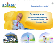 Tablet Screenshot of boiron.ru
